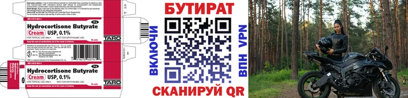 Купить закладки  Окуловка  БУТИРАТ BDO 33% 