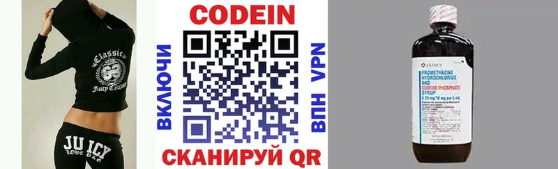 Codein напиток Lean (лин)  Купить где  Окуловка 