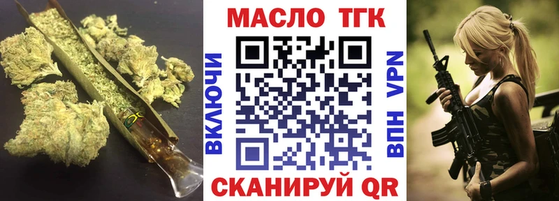 Купить где  Окуловка  Дистиллят ТГК вейп 